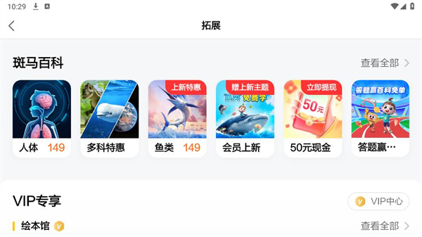 斑马hd