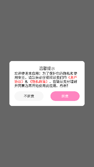 狗语翻译器