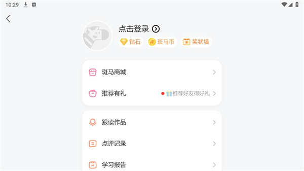 斑马hd