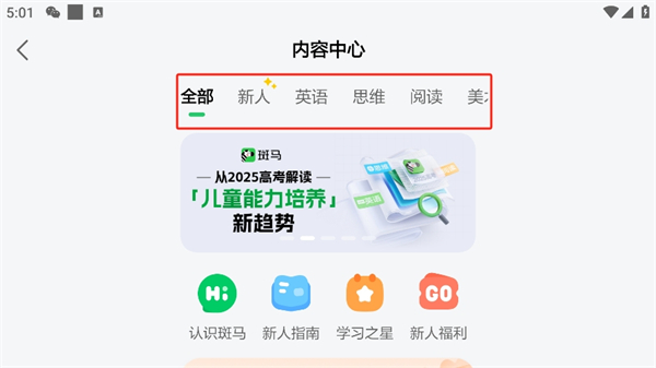斑马hd