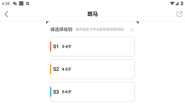 斑马hd
