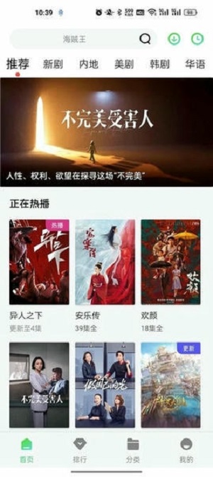 青椒影视