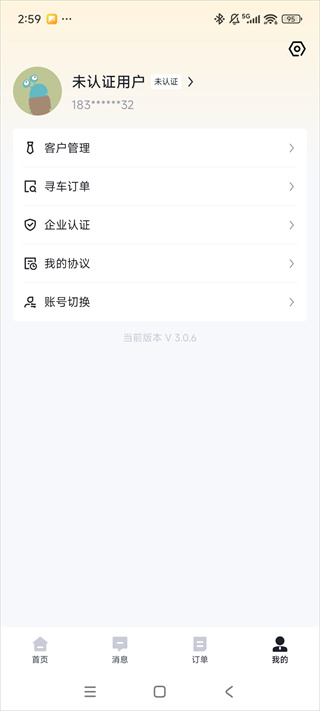 巨懂车