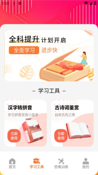 简学