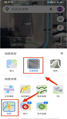 Google Maps中文版