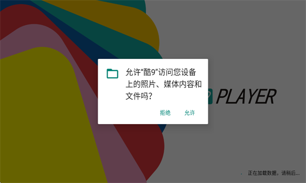 酷9TV直播