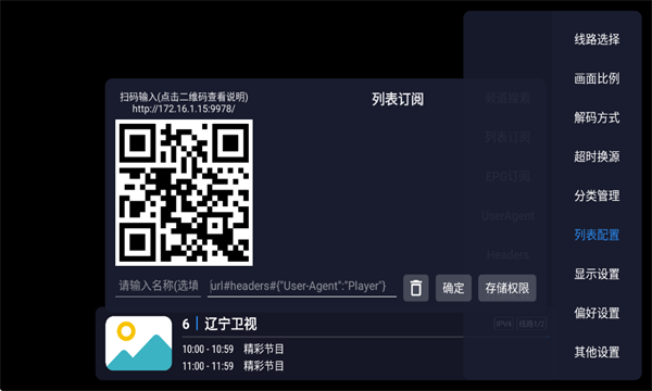 酷9TV直播