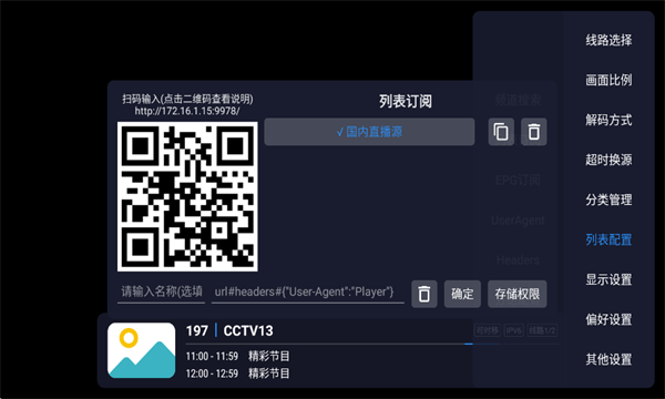酷9TV直播
