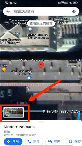 Google Maps中文版
