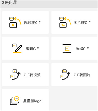 gifmaster
