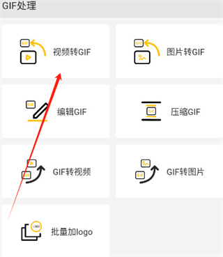 gifmaster