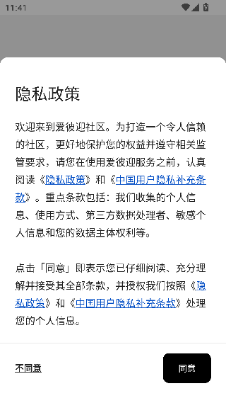 Airbnb中文版