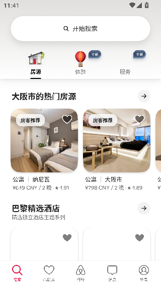 Airbnb中文版