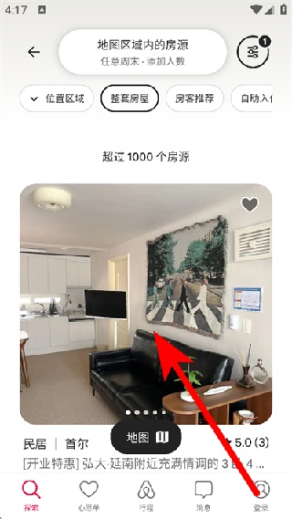 Airbnb中文版
