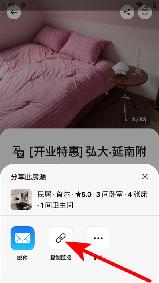 Airbnb中文版