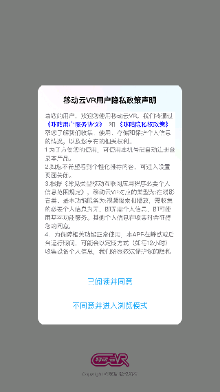 vr云旅游