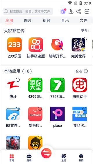 快牙网传