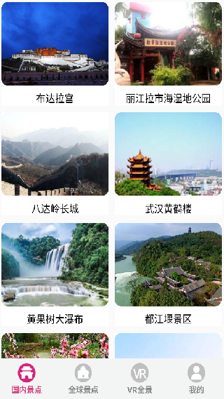 vr云旅游