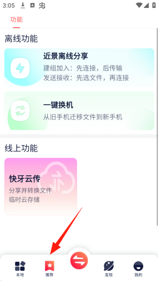 快牙网传