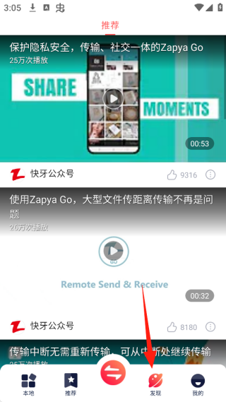 快牙网传