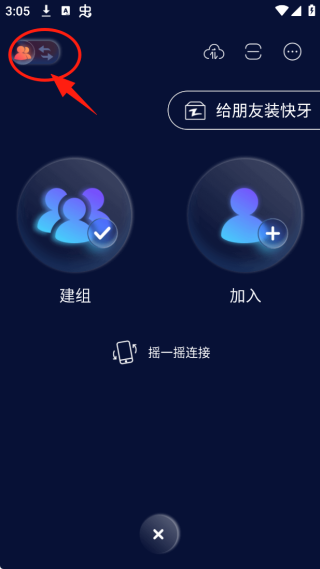 快牙网传