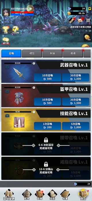 F级冒险家