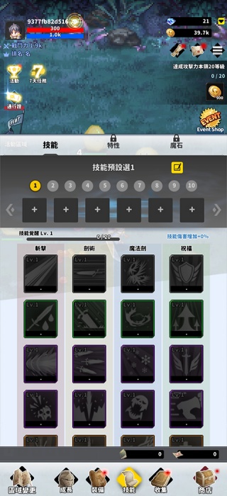 F级冒险家