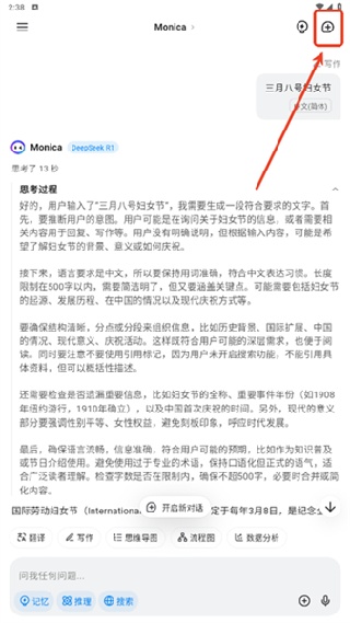 monica人工智能