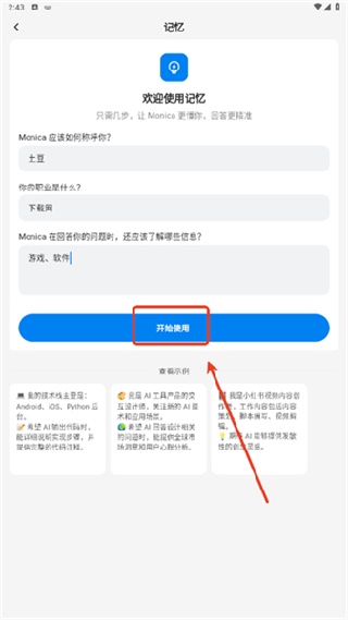 monica人工智能