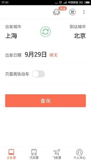 极品时刻表