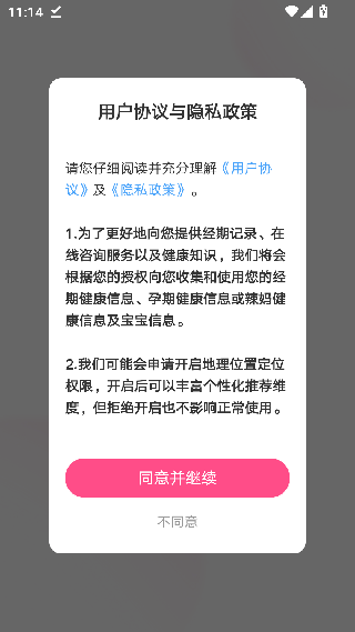 美柚