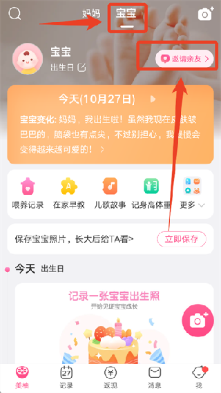 美柚