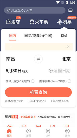 极品时刻表