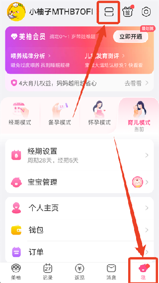 美柚