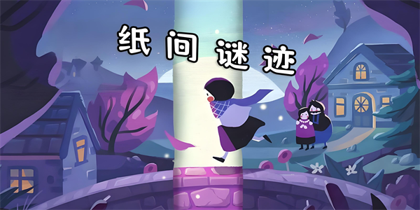 治愈系画面唯美解谜游戏合集