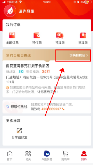 兴盛优选