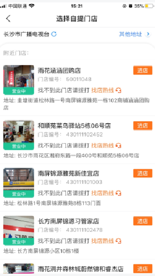 兴盛优选
