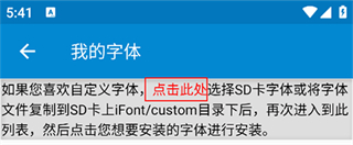 爱字体