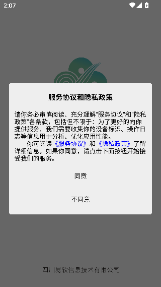 易软云