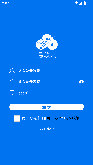 易软云