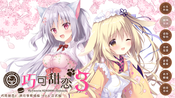 巧克甜恋3