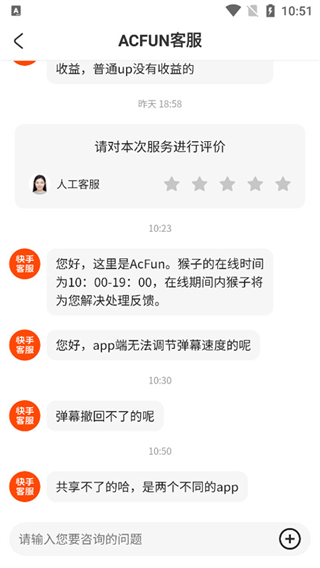 acfun旧版本