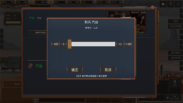 废土快递