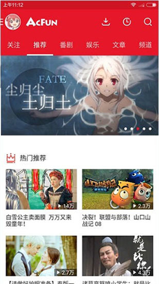 acfun旧版本