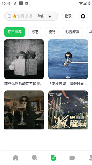 AlgerMusicPlayer