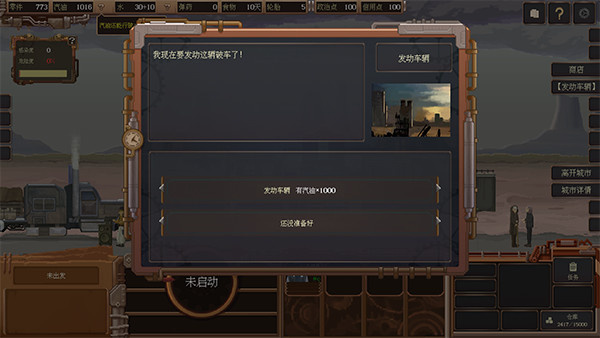废土快递