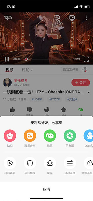 acfun旧版本