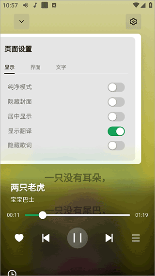 AlgerMusicPlayer
