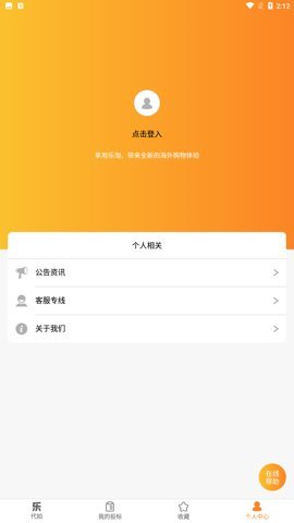 乐淘letao