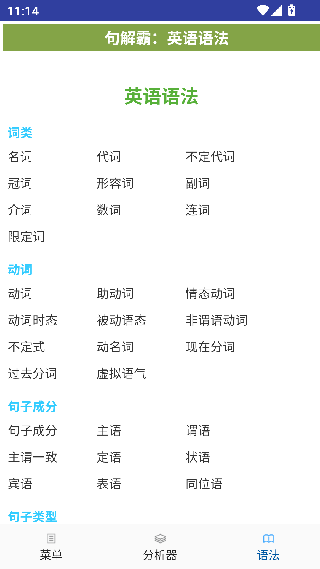 句解霸